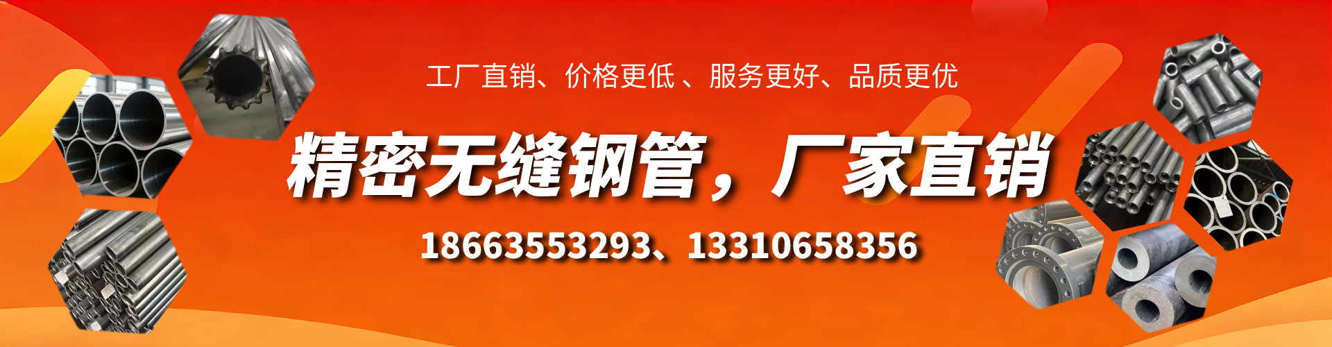 三河精密无缝钢管厂家